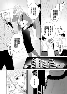 Page 3 of nozomu koto nandemo shite ageru -- wakeari himo kareshi to, fukaku oboreru shūchaku etchi | 将你所期望的悉数奉上--与另有隐情的软饭男友、深陷于令人沉溺的执着H - preview thumbnail