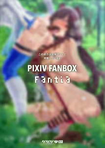 Page 14 of pixiv 84634321 gegegeteikoku - preview thumbnail