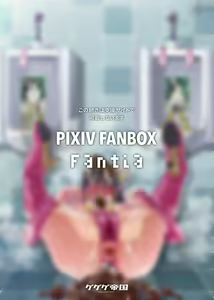 Page 18 of pixiv 84634321 gegegeteikoku - preview thumbnail