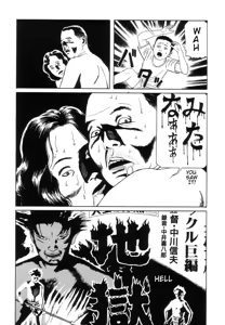 Page 108 of Seirinkogeisha - New National Kid - preview thumbnail