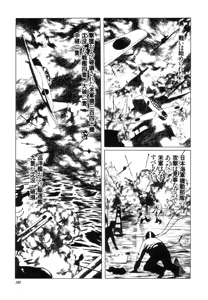 Page 185 of Seirinkogeisha - New National Kid - preview thumbnail