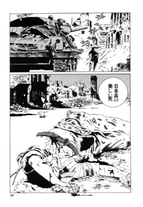 Page 189 of Seirinkogeisha - New National Kid - preview thumbnail