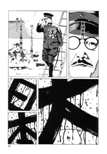 Page 196 of Seirinkogeisha - New National Kid - preview thumbnail
