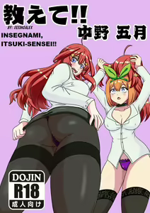 Oshiete!! Nakano Itsuki — hentai manga cover on Fhentai