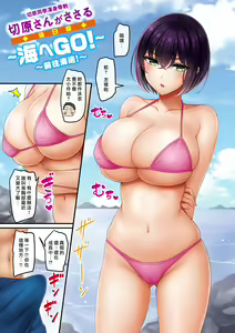 Page 182 of Chichi Press! | 大奶壓境! (decensored) - preview thumbnail