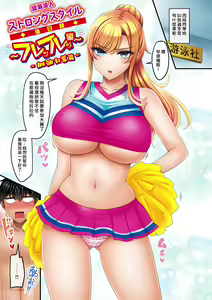 Page 186 of Chichi Press! | 大奶壓境! (decensored) - preview thumbnail