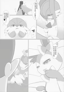 Page 14 of Deli Deli!! Night - preview thumbnail