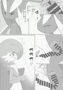 Page 18 of Deli Deli!! Night - preview thumbnail