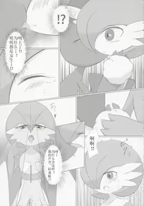 Page 10 of Deli Deli!! Night - preview thumbnail