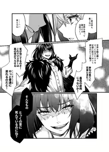 Page 11 of [Kairi) Obe guda ♀ matome[ fate grand order ) - preview thumbnail