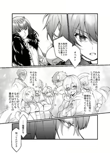 Page 12 of [Kairi) Obe guda ♀ matome[ fate grand order ) - preview thumbnail