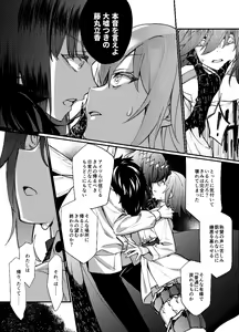Page 13 of [Kairi) Obe guda ♀ matome[ fate grand order ) - preview thumbnail