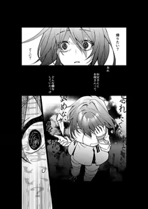 Page 14 of [Kairi) Obe guda ♀ matome[ fate grand order ) - preview thumbnail