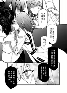 Page 15 of [Kairi) Obe guda ♀ matome[ fate grand order ) - preview thumbnail