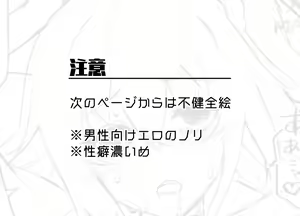 Page 18 of [Kairi) Obe guda ♀ matome[ fate grand order ) - preview thumbnail