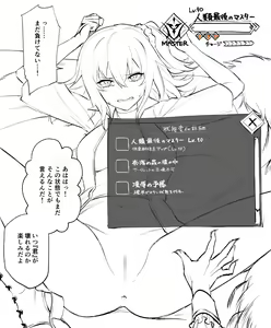 Page 27 of [Kairi) Obe guda ♀ matome[ fate grand order ) - preview thumbnail