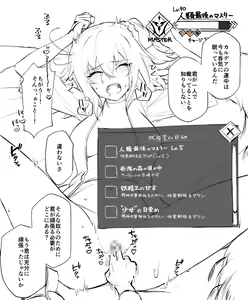 Page 28 of [Kairi) Obe guda ♀ matome[ fate grand order ) - preview thumbnail