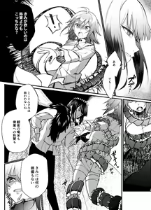 Page 9 of [Kairi) Obe guda ♀ matome[ fate grand order ) - preview thumbnail