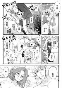 Page 16 of dōsei kareshi to no gobusata H ga yabasugiru! Ōkī koe de chau ~tsu…!! | 和同居男友久违的H太爽了!忍不住大叫出来…!! - preview thumbnail