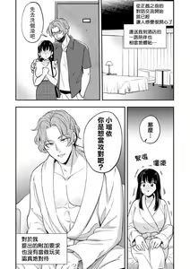 Page 3 of Seme Joshi Rui-chan ni Yoru Josei You Fuuzoku Review | 攻系女子小瑠依 - preview thumbnail