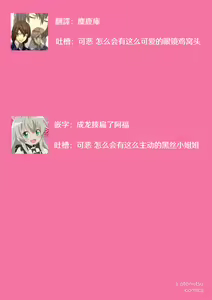 Page 15 of risō no kareshi o DIY | DIY定制理想男友 - preview thumbnail