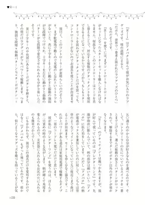 Page 109 of Josei no Tame no Omocha Watashi ga Tameshita Love Goods - preview thumbnail