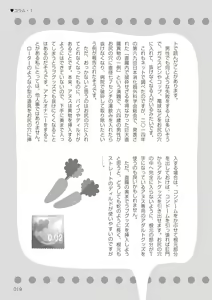 Page 19 of Josei no Tame no Omocha Watashi ga Tameshita Love Goods - preview thumbnail