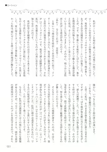 Page 21 of Josei no Tame no Omocha Watashi ga Tameshita Love Goods - preview thumbnail