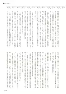 Page 23 of Josei no Tame no Omocha Watashi ga Tameshita Love Goods - preview thumbnail