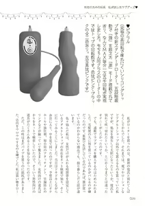 Page 26 of Josei no Tame no Omocha Watashi ga Tameshita Love Goods - preview thumbnail