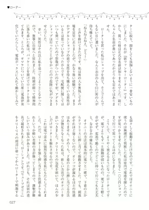 Page 27 of Josei no Tame no Omocha Watashi ga Tameshita Love Goods - preview thumbnail