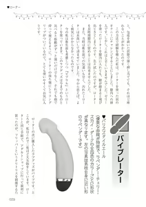 Page 29 of Josei no Tame no Omocha Watashi ga Tameshita Love Goods - preview thumbnail