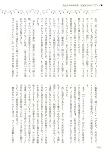 Page 30 of Josei no Tame no Omocha Watashi ga Tameshita Love Goods - preview thumbnail
