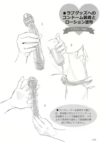 Page 32 of Josei no Tame no Omocha Watashi ga Tameshita Love Goods - preview thumbnail