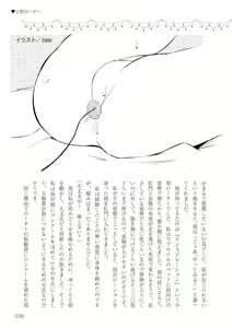 Page 39 of Josei no Tame no Omocha Watashi ga Tameshita Love Goods - preview thumbnail