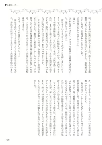 Page 41 of Josei no Tame no Omocha Watashi ga Tameshita Love Goods - preview thumbnail