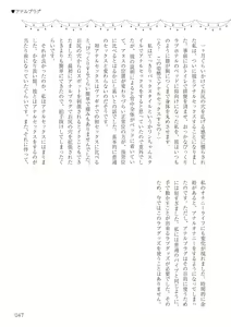 Page 47 of Josei no Tame no Omocha Watashi ga Tameshita Love Goods - preview thumbnail