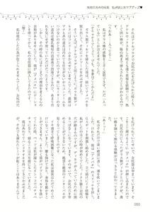 Page 50 of Josei no Tame no Omocha Watashi ga Tameshita Love Goods - preview thumbnail