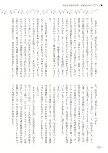 Page 58 of Josei no Tame no Omocha Watashi ga Tameshita Love Goods - preview thumbnail