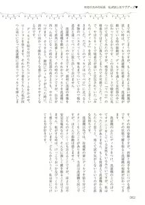 Page 62 of Josei no Tame no Omocha Watashi ga Tameshita Love Goods - preview thumbnail