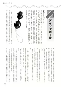 Page 63 of Josei no Tame no Omocha Watashi ga Tameshita Love Goods - preview thumbnail