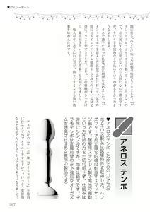 Page 67 of Josei no Tame no Omocha Watashi ga Tameshita Love Goods - preview thumbnail