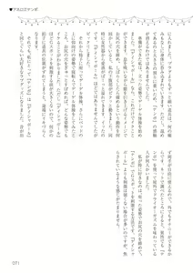 Page 71 of Josei no Tame no Omocha Watashi ga Tameshita Love Goods - preview thumbnail