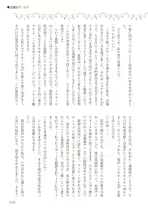 Page 75 of Josei no Tame no Omocha Watashi ga Tameshita Love Goods - preview thumbnail