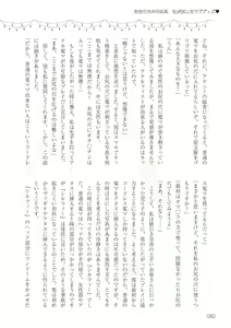 Page 82 of Josei no Tame no Omocha Watashi ga Tameshita Love Goods - preview thumbnail