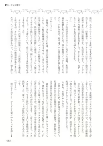 Page 83 of Josei no Tame no Omocha Watashi ga Tameshita Love Goods - preview thumbnail