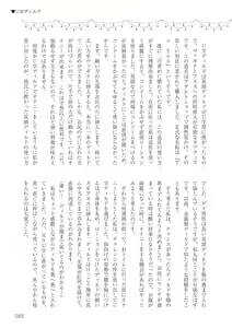 Page 85 of Josei no Tame no Omocha Watashi ga Tameshita Love Goods - preview thumbnail