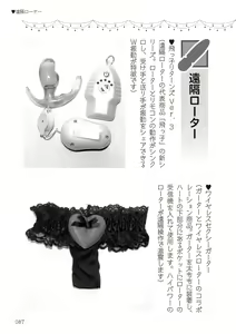 Page 87 of Josei no Tame no Omocha Watashi ga Tameshita Love Goods - preview thumbnail
