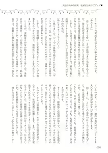 Page 90 of Josei no Tame no Omocha Watashi ga Tameshita Love Goods - preview thumbnail