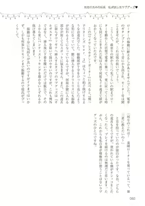 Page 92 of Josei no Tame no Omocha Watashi ga Tameshita Love Goods - preview thumbnail